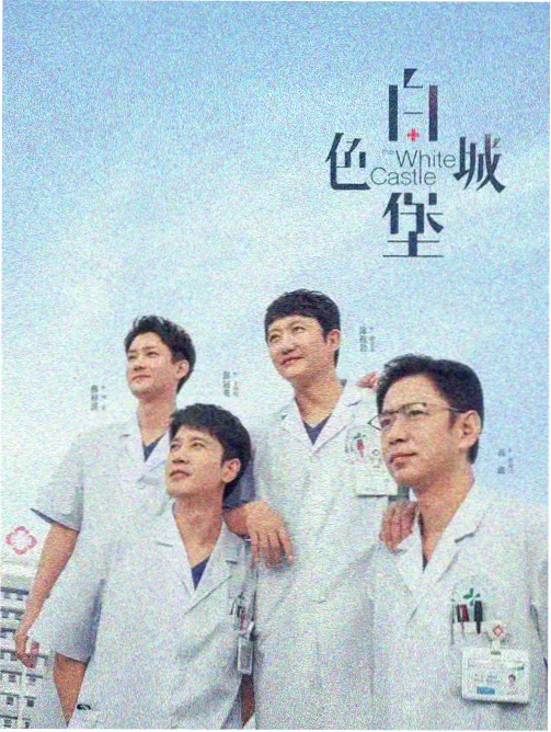 剧本围城漫剧推荐海报